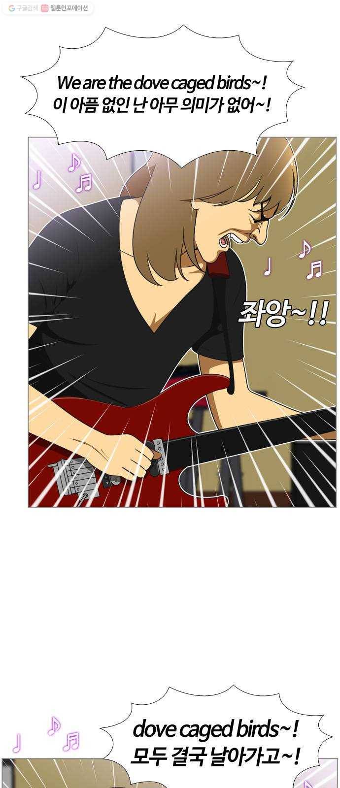 평범한 8반 6장 6화_ 거울(1) 5