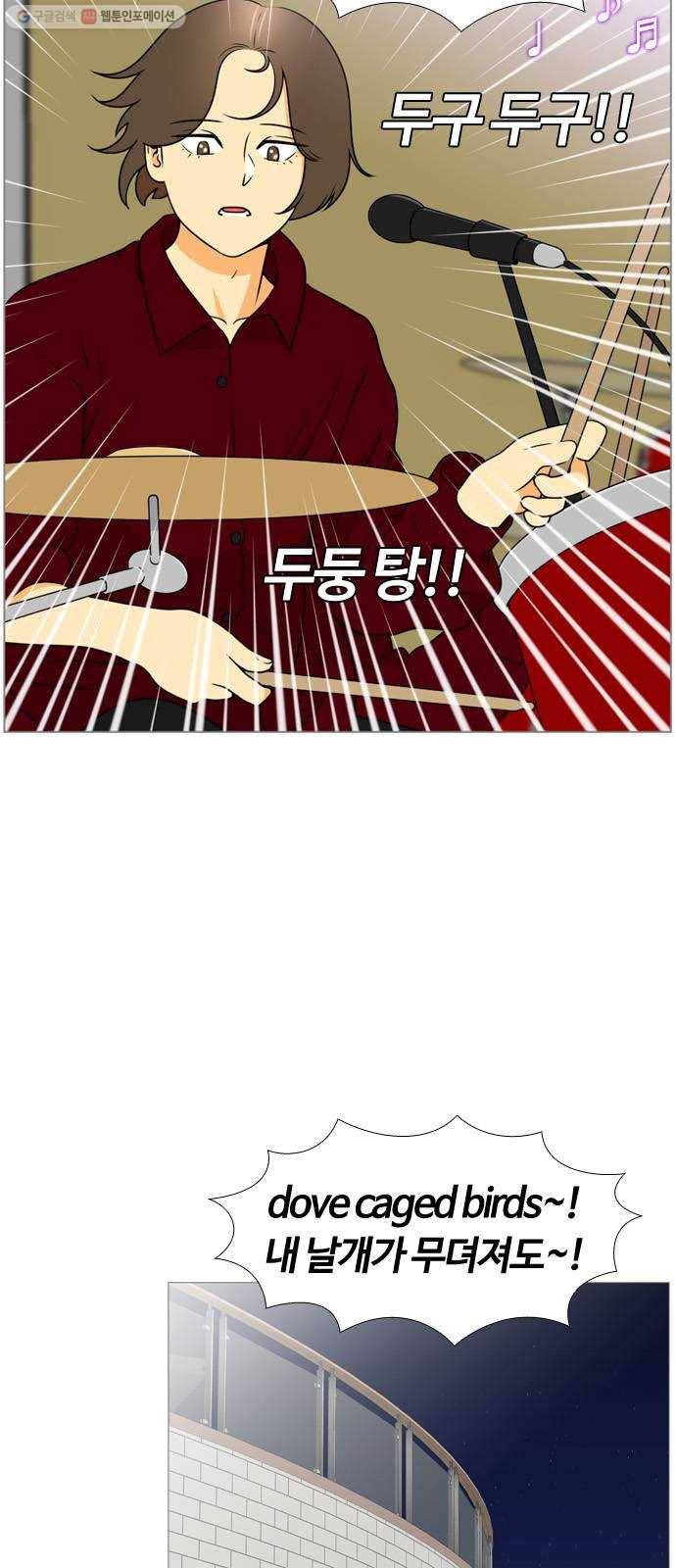 평범한 8반 6장 6화_ 거울(1) 6