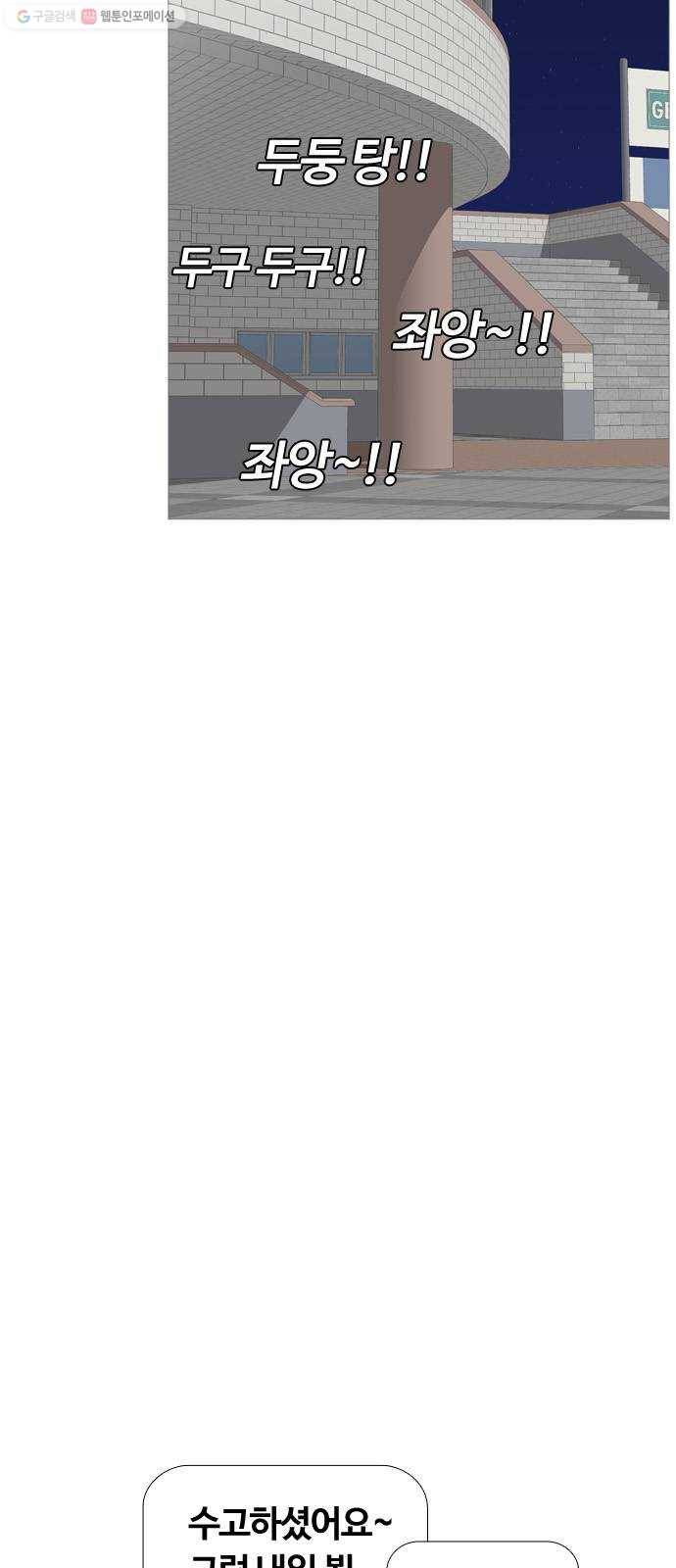 평범한 8반 6장 6화_ 거울(1) 7