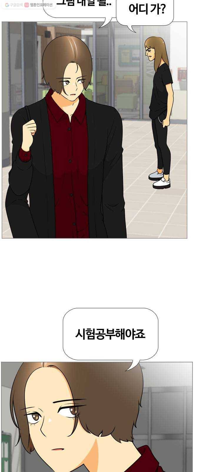 평범한 8반 6장 6화_ 거울(1) 8