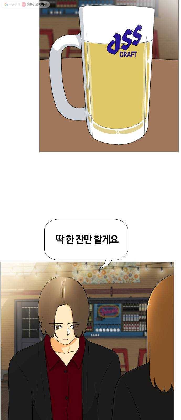 평범한 8반 6장 6화_ 거울(1) 11
