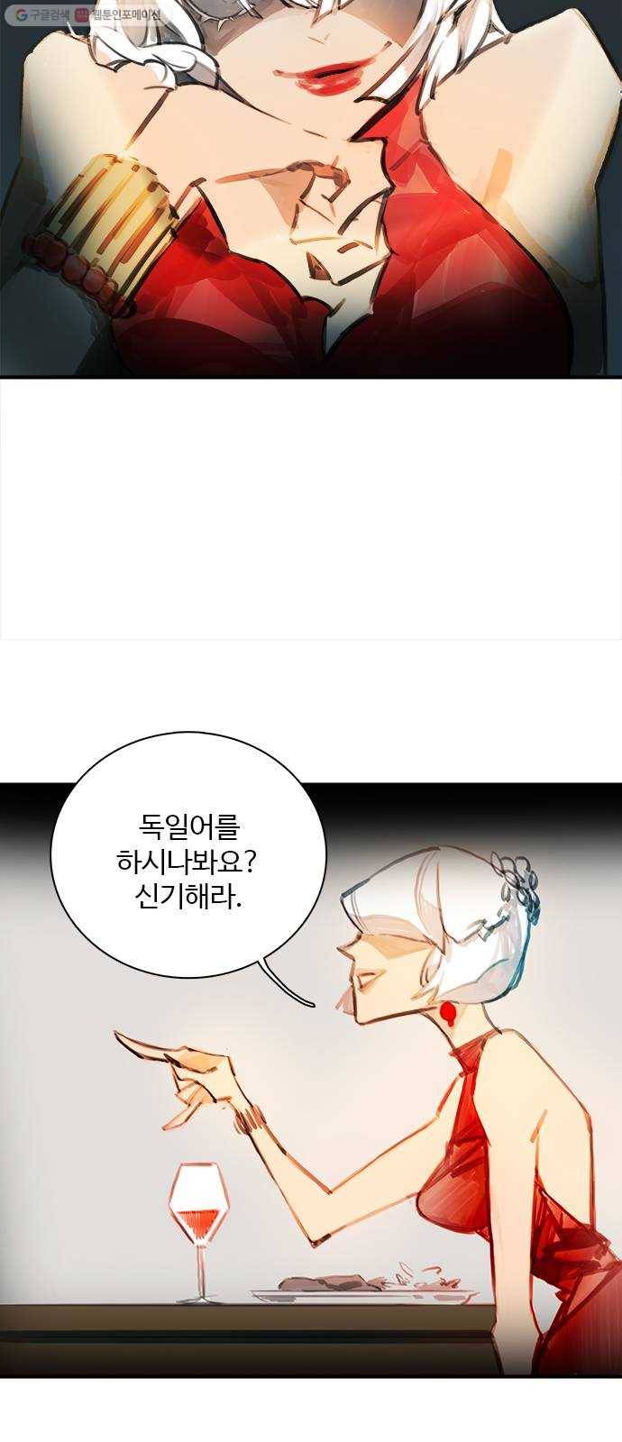 트리거(네이버) 5화： Voodoo Child (1) 3