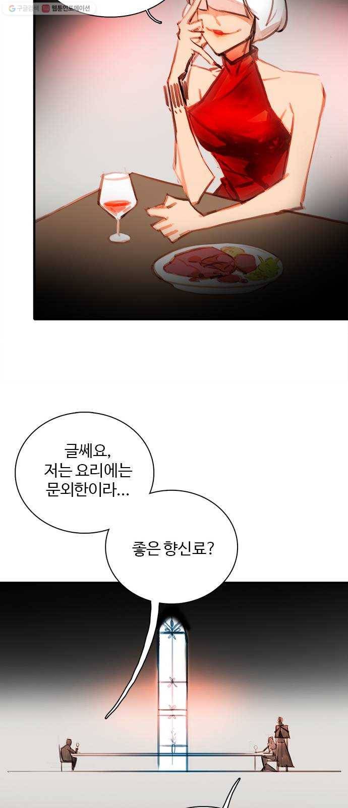 트리거(네이버) 5화： Voodoo Child (1) 7