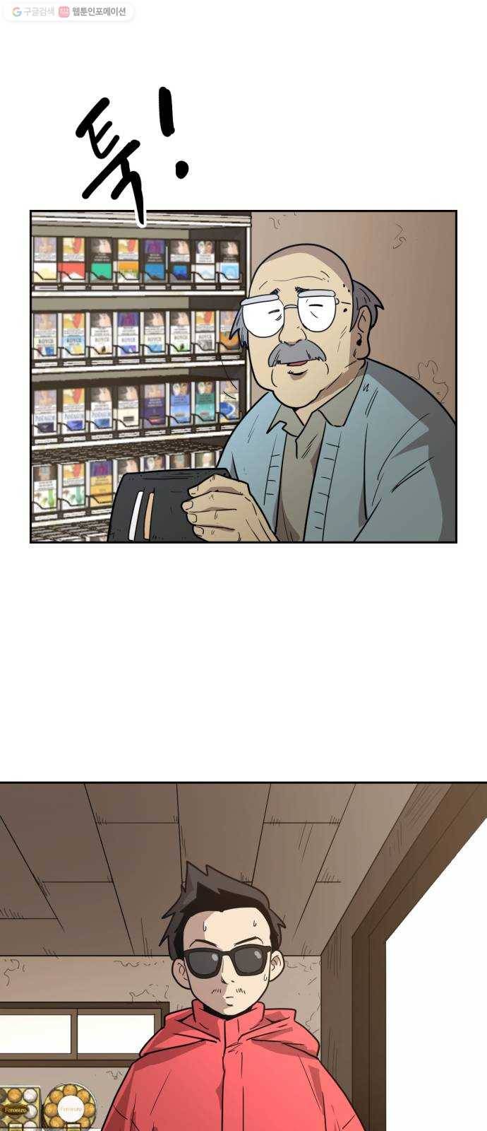 착한건 돈이된다 3화 3