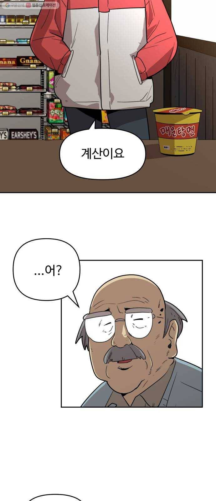 착한건 돈이된다 3화 4