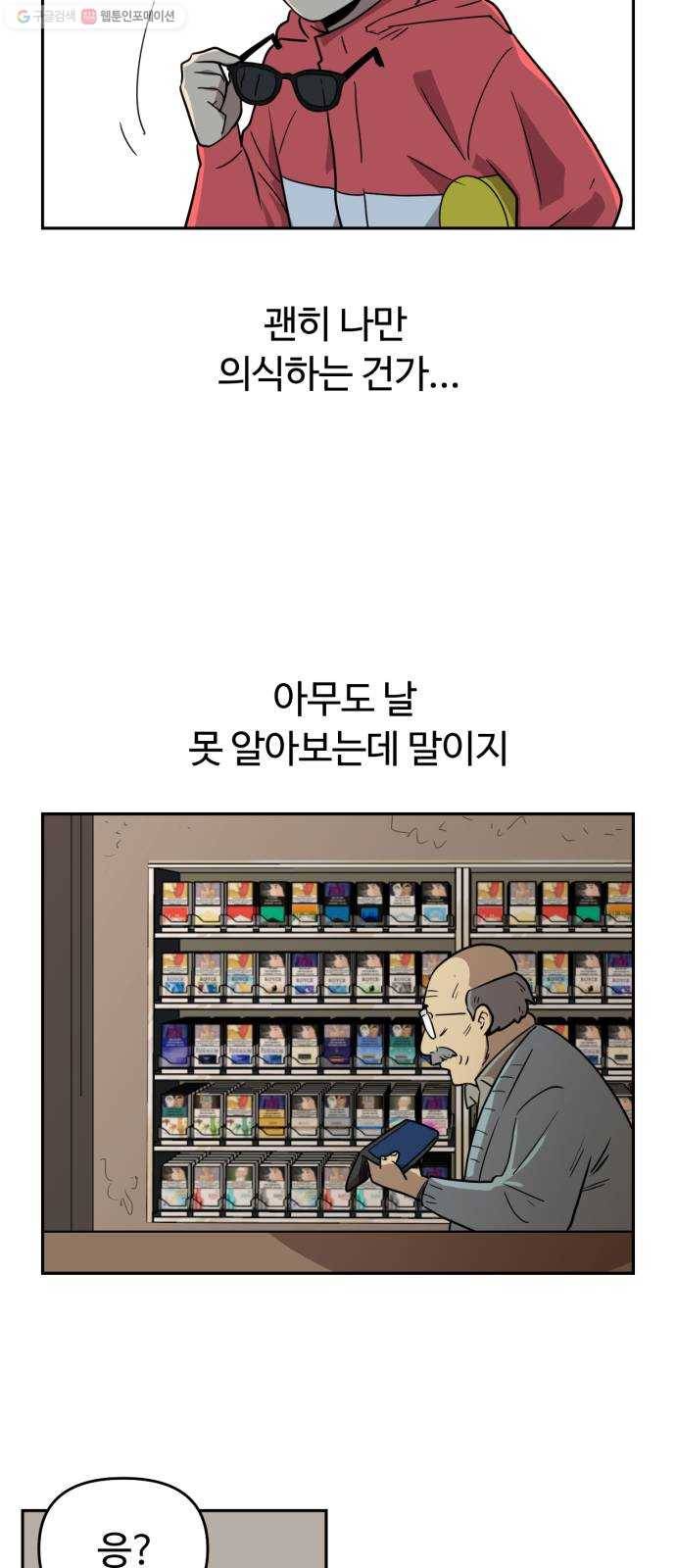 착한건 돈이된다 3화 8
