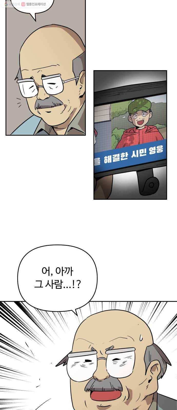착한건 돈이된다 3화 9
