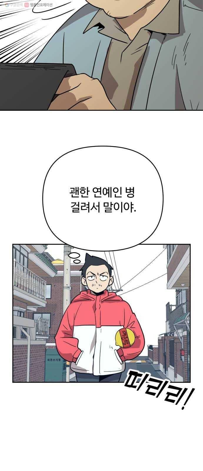 착한건 돈이된다 3화 10