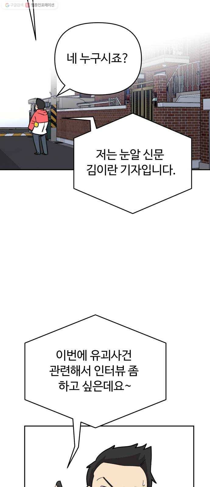 착한건 돈이된다 3화 12