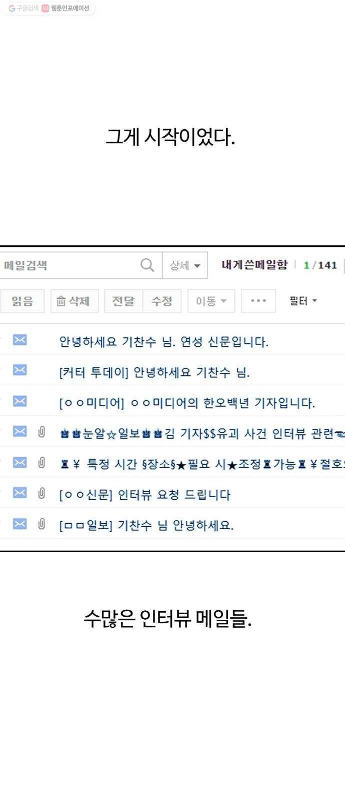 착한건 돈이된다 3화 14