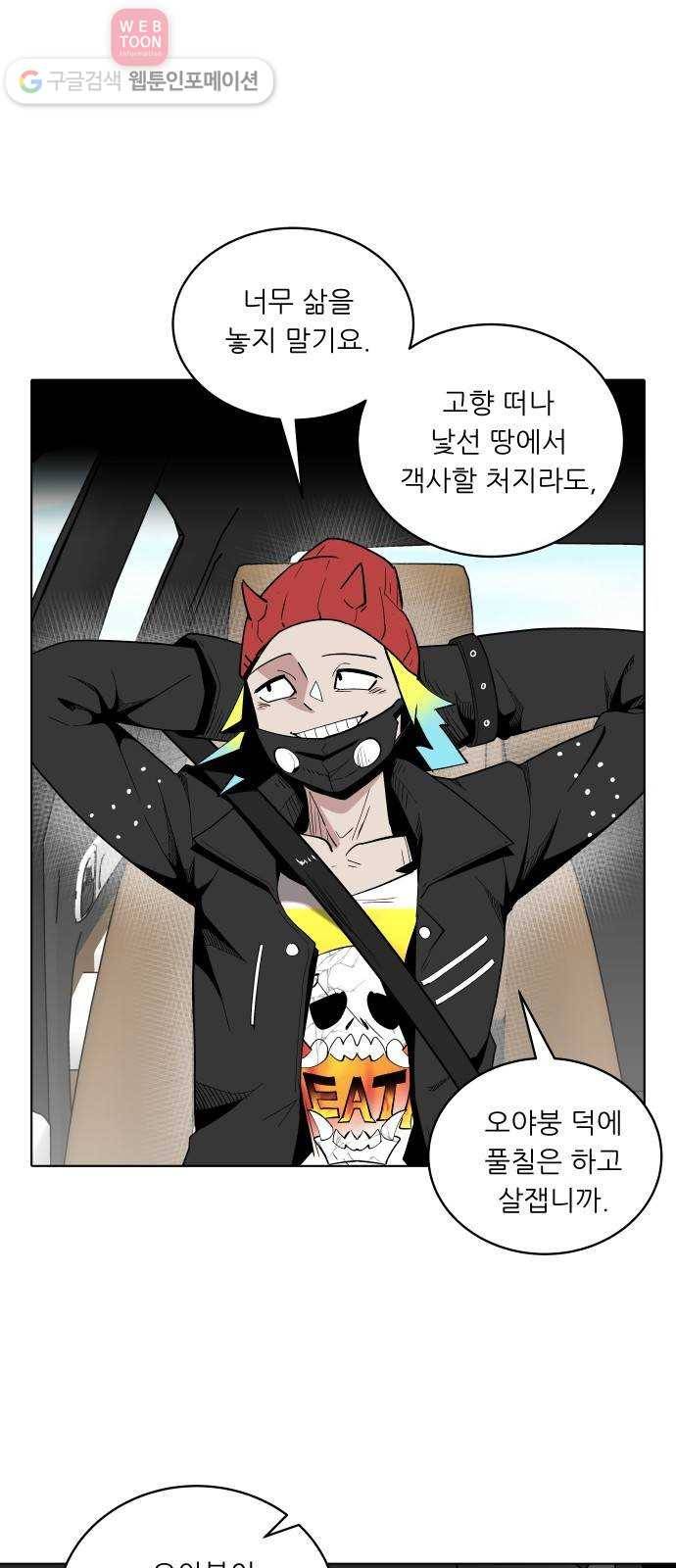 정보전사 202 56화 노병들 05 1