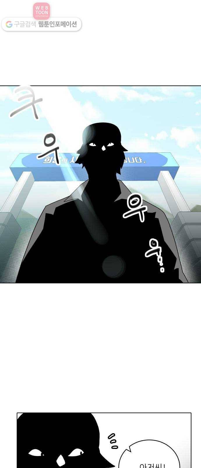 정보전사 202 56화 노병들 05 3
