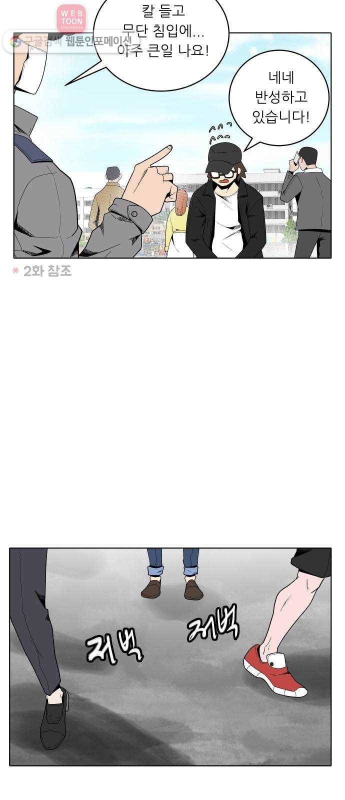 정보전사 202 56화 노병들 05 5