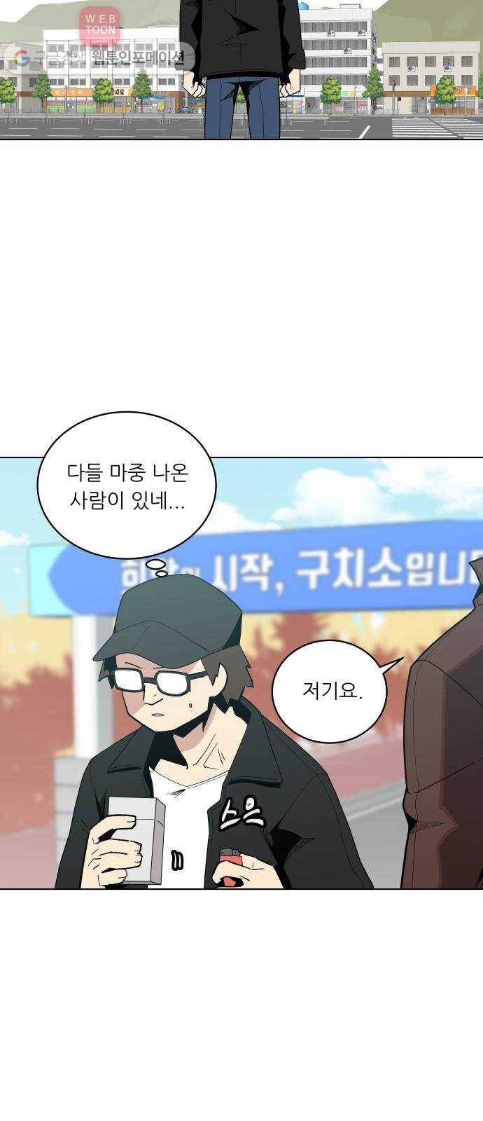 정보전사 202 56화 노병들 05 7