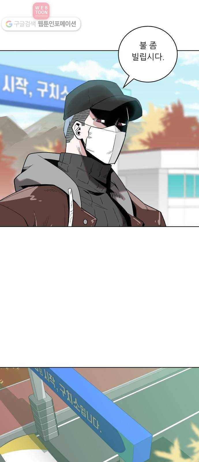 정보전사 202 56화 노병들 05 8