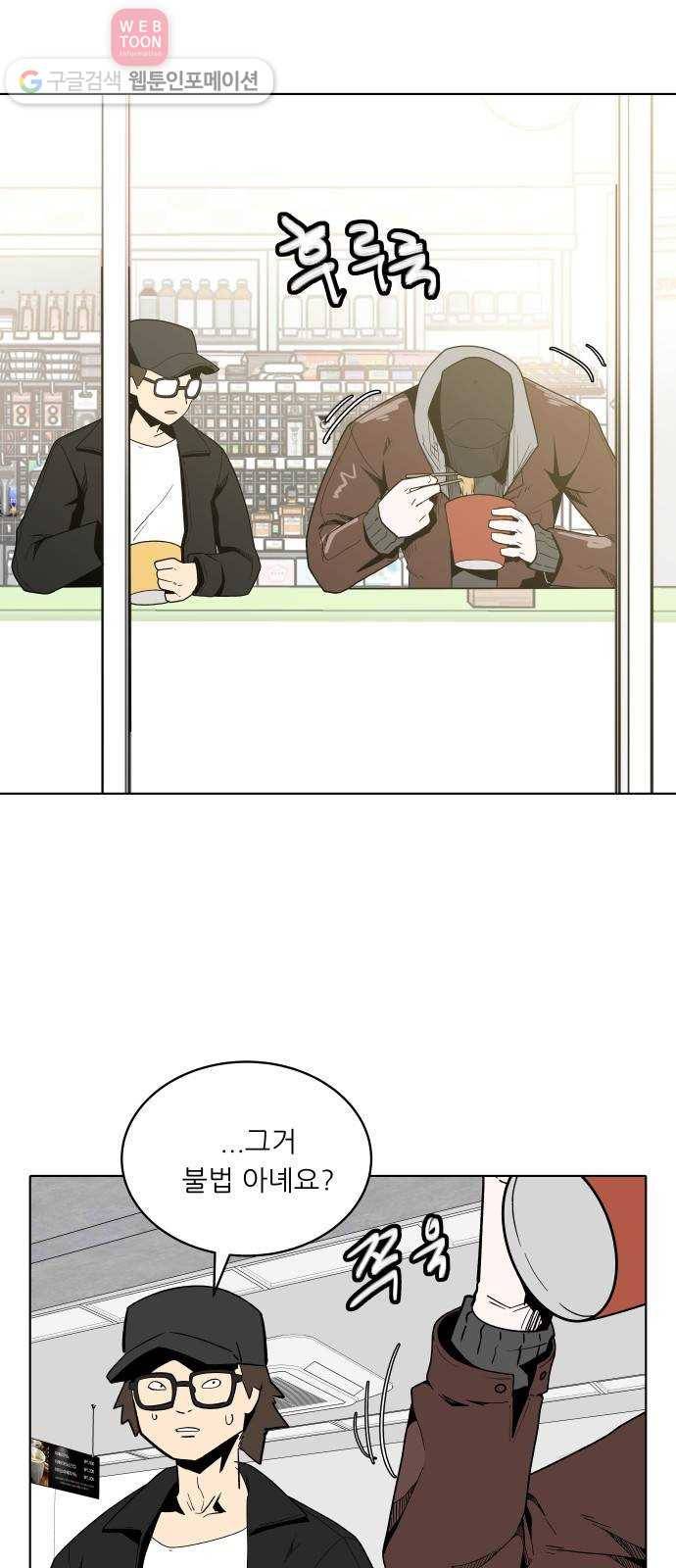 정보전사 202 56화 노병들 05 10