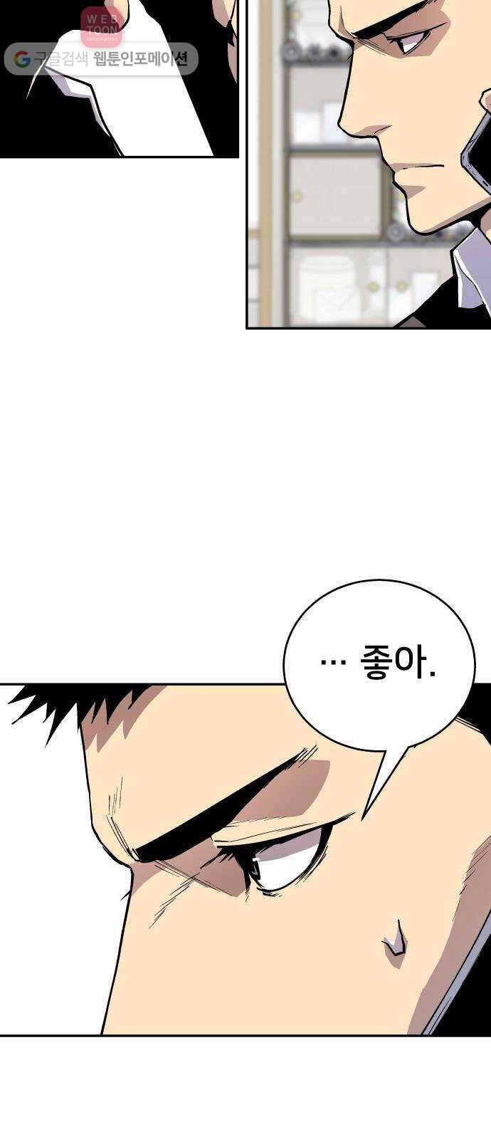 인간의 온도 제 43화. 예언자 3