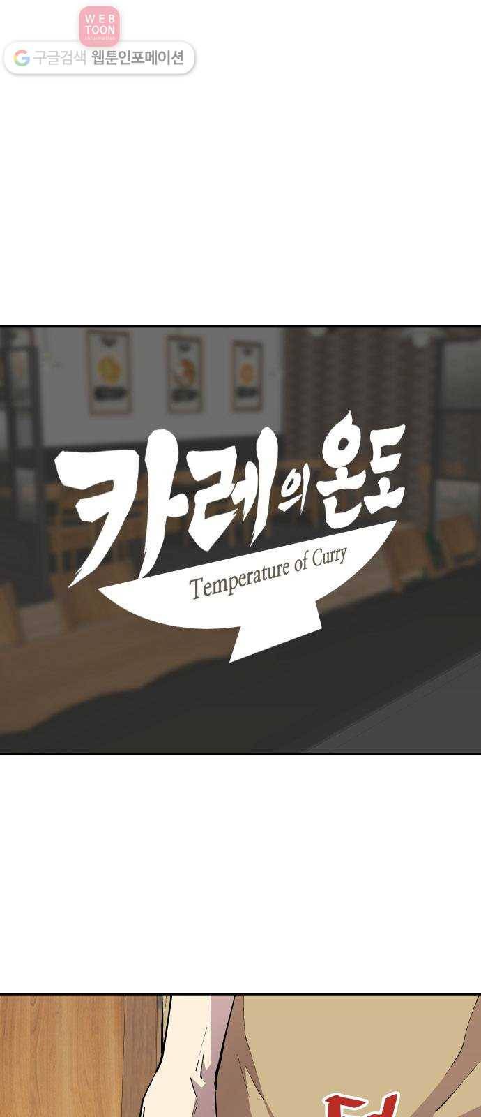 인간의 온도 제 43화. 예언자 5