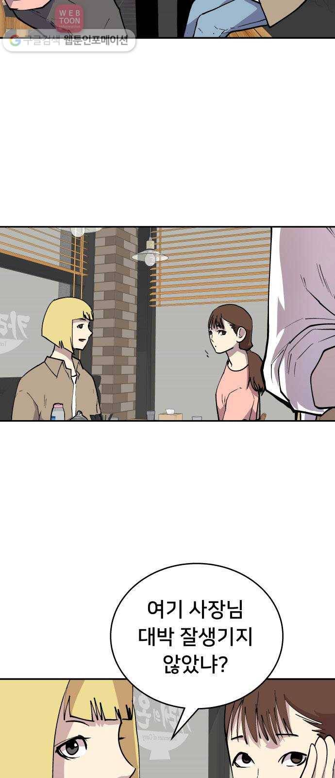 인간의 온도 제 43화. 예언자 7