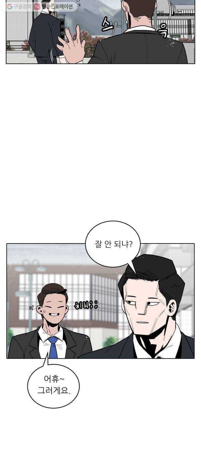 정보전사 202 71화 차도살인 05 4