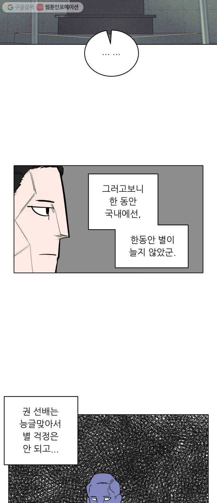 정보전사 202 71화 차도살인 05 8