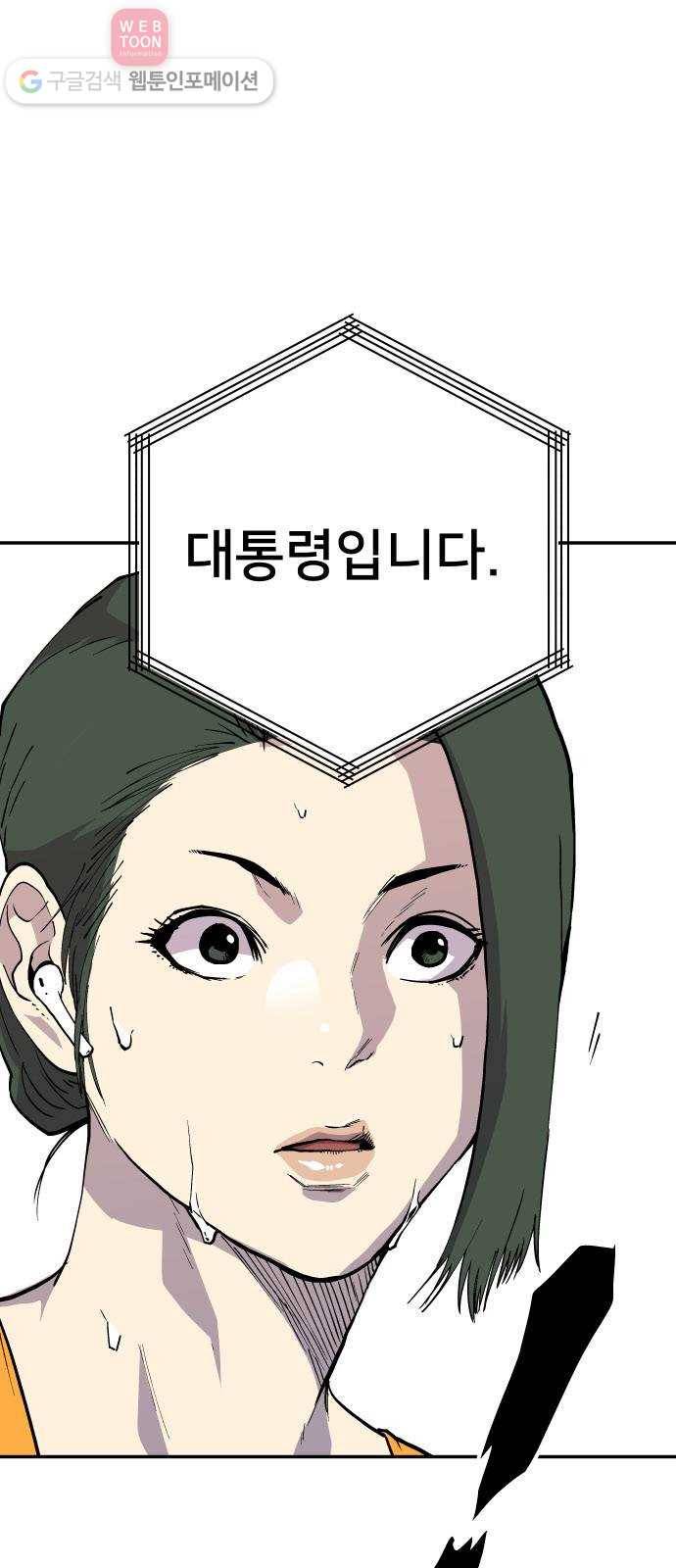 인간의 온도 제 51화. 일상 5
