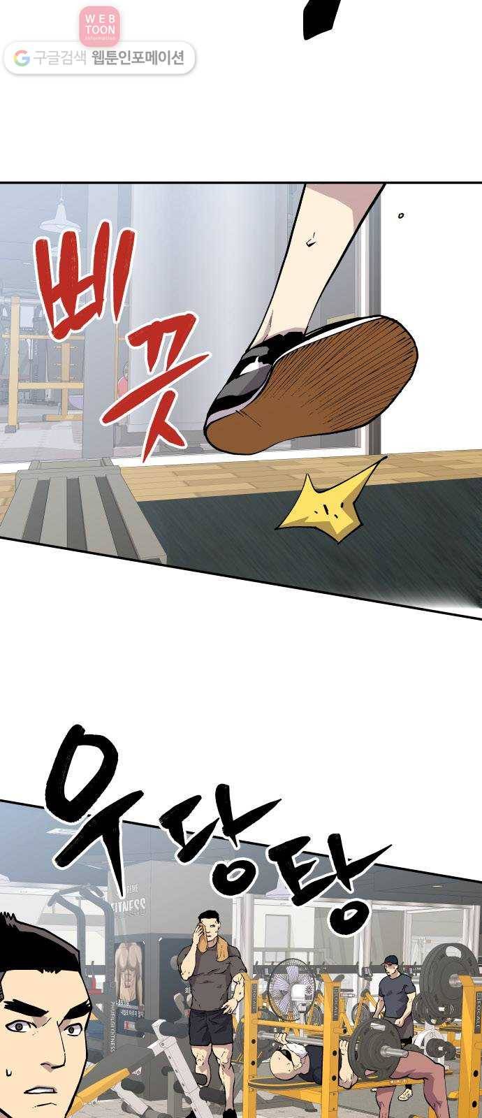 인간의 온도 제 51화. 일상 6