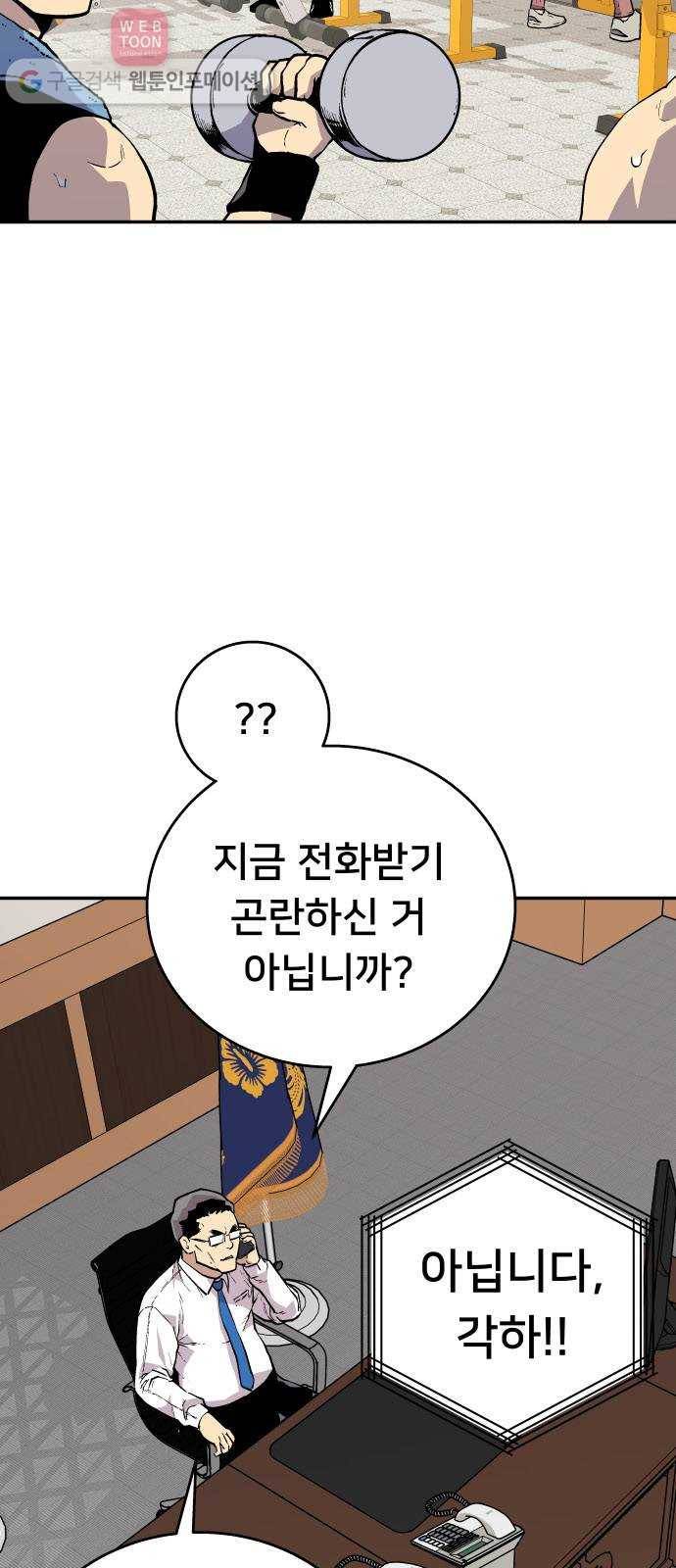 인간의 온도 제 51화. 일상 7