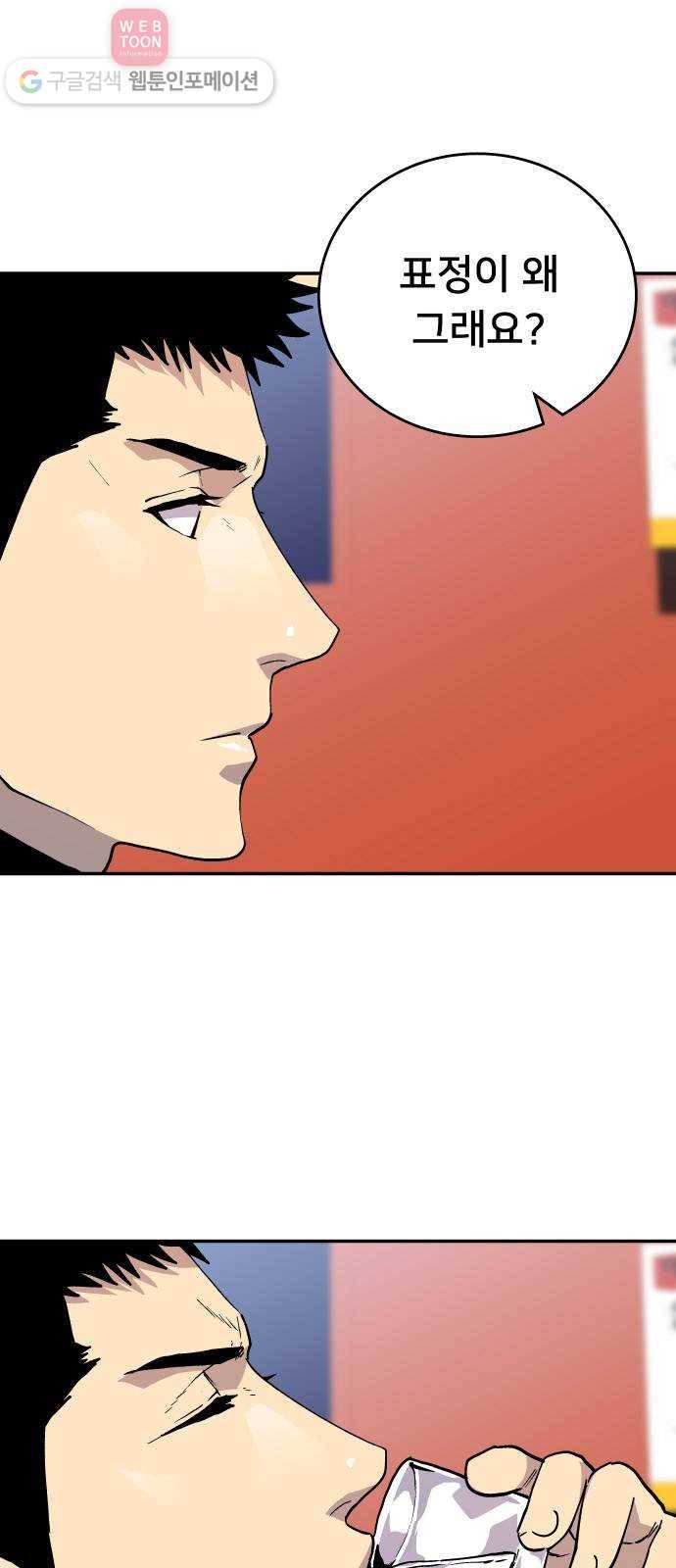 인간의 온도 제 51화. 일상 14