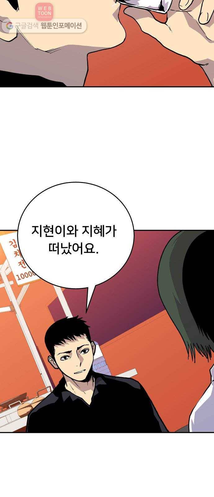 인간의 온도 제 51화. 일상 15