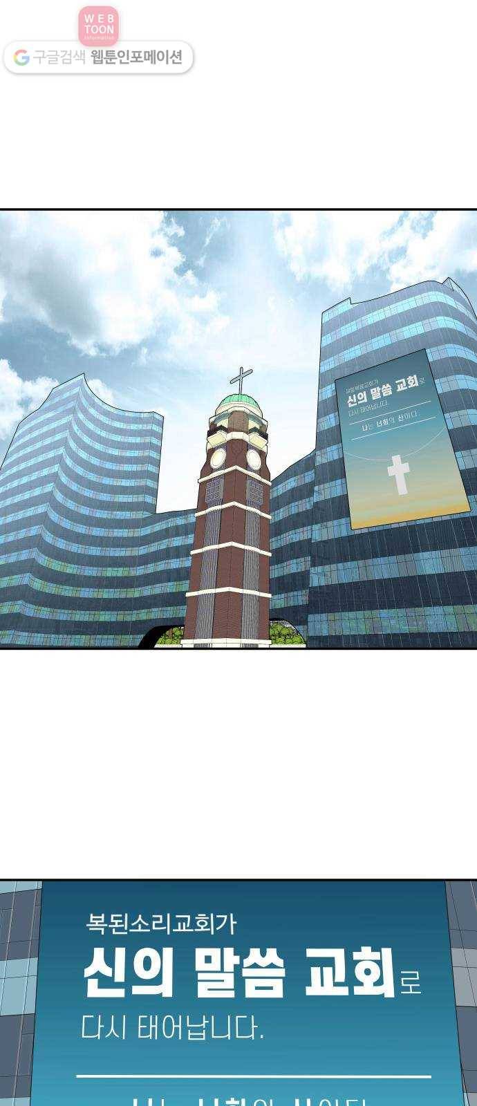 인간의 온도 제 51화. 일상 28