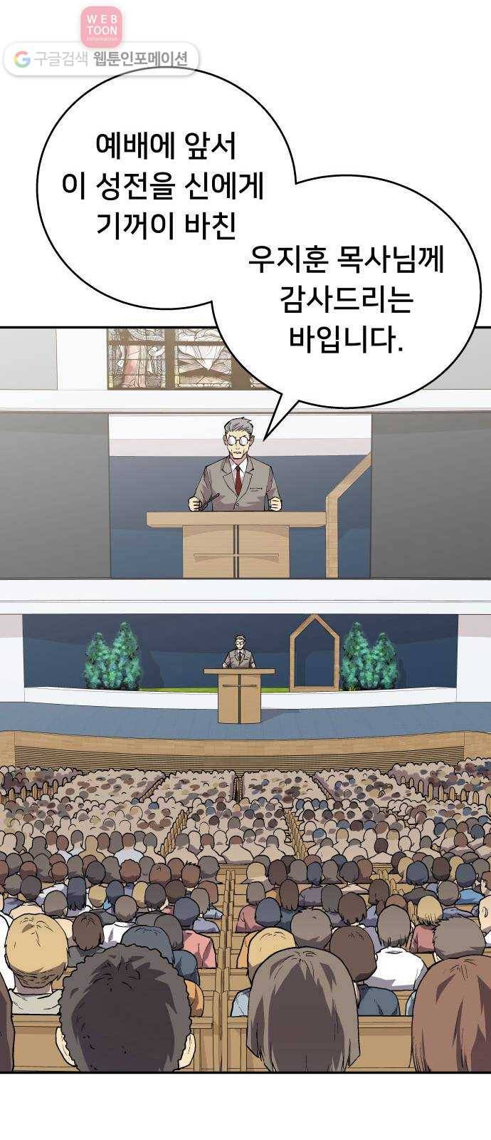 인간의 온도 제 51화. 일상 30