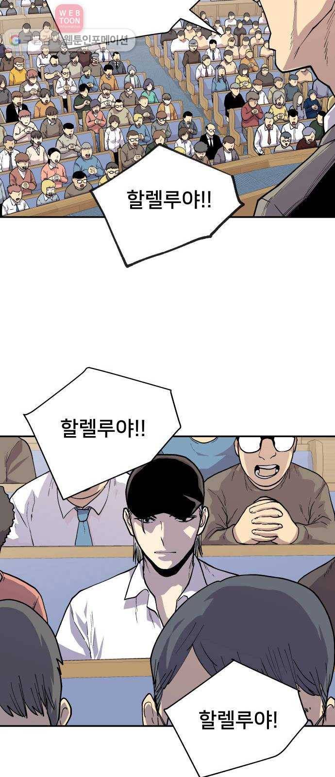 인간의 온도 제 51화. 일상 33