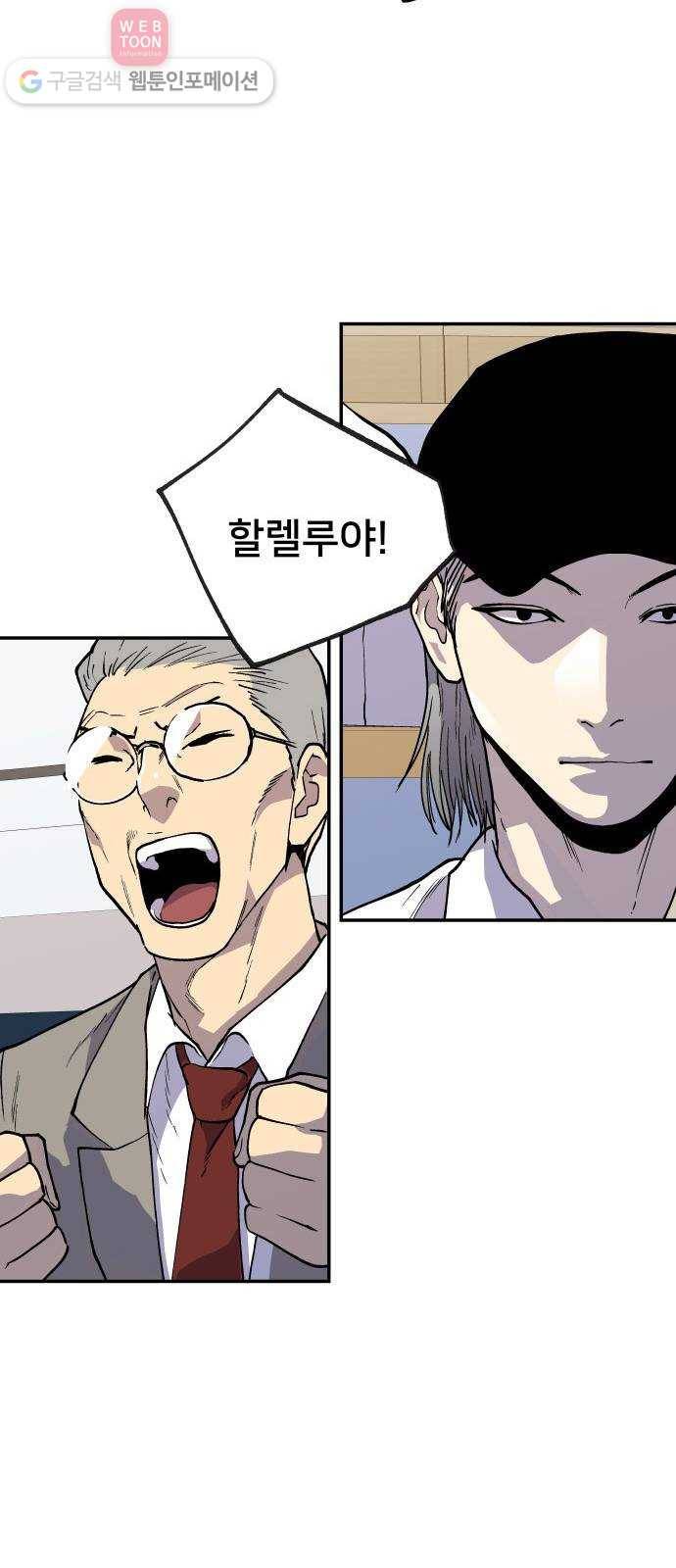 인간의 온도 제 51화. 일상 34