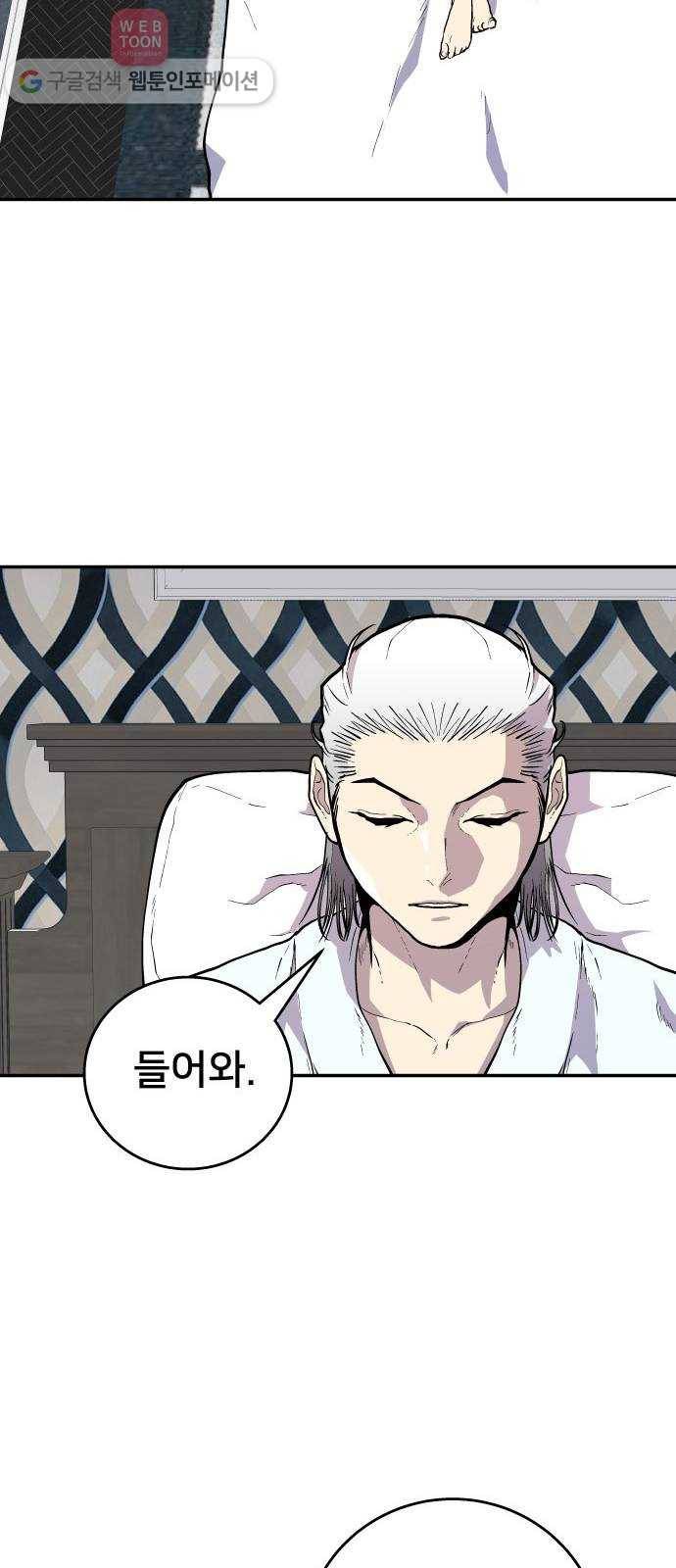 인간의 온도 제 51화. 일상 45