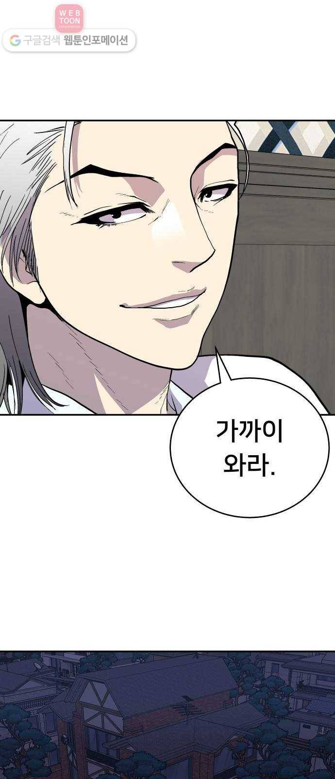 인간의 온도 제 51화. 일상 48