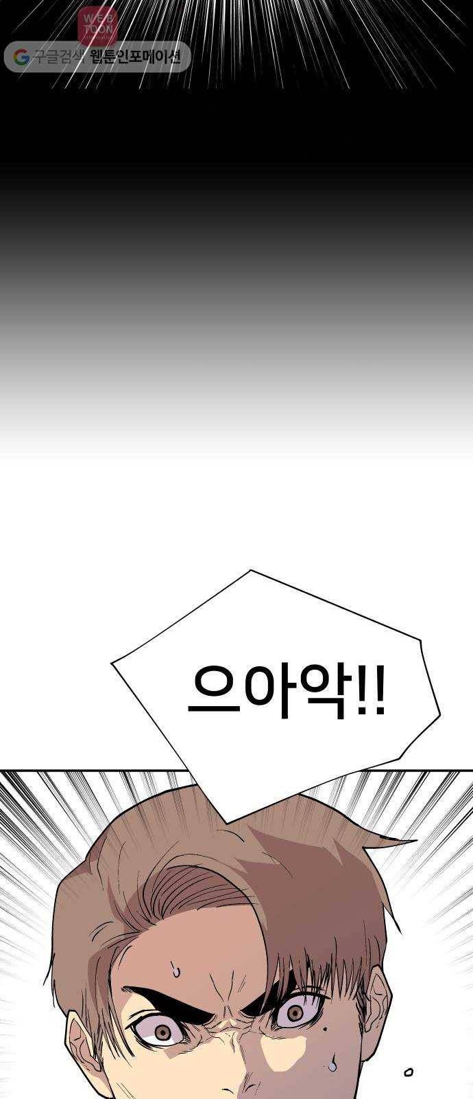 인간의 온도 제 51화. 일상 59