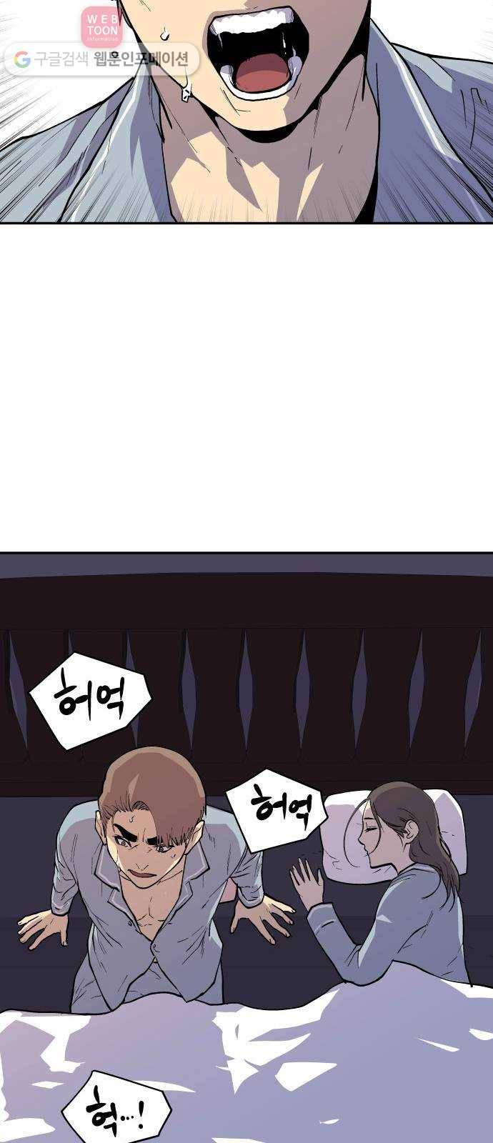 인간의 온도 제 51화. 일상 60