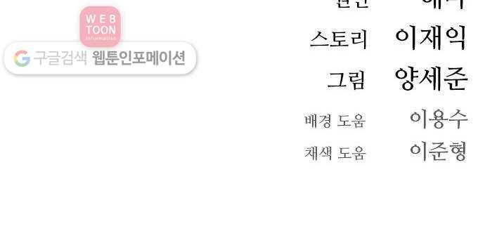 인간의 온도 제 51화. 일상 66