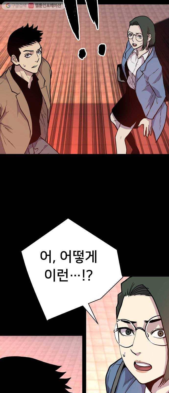 인간의 온도 제 56화. 수사본부 12