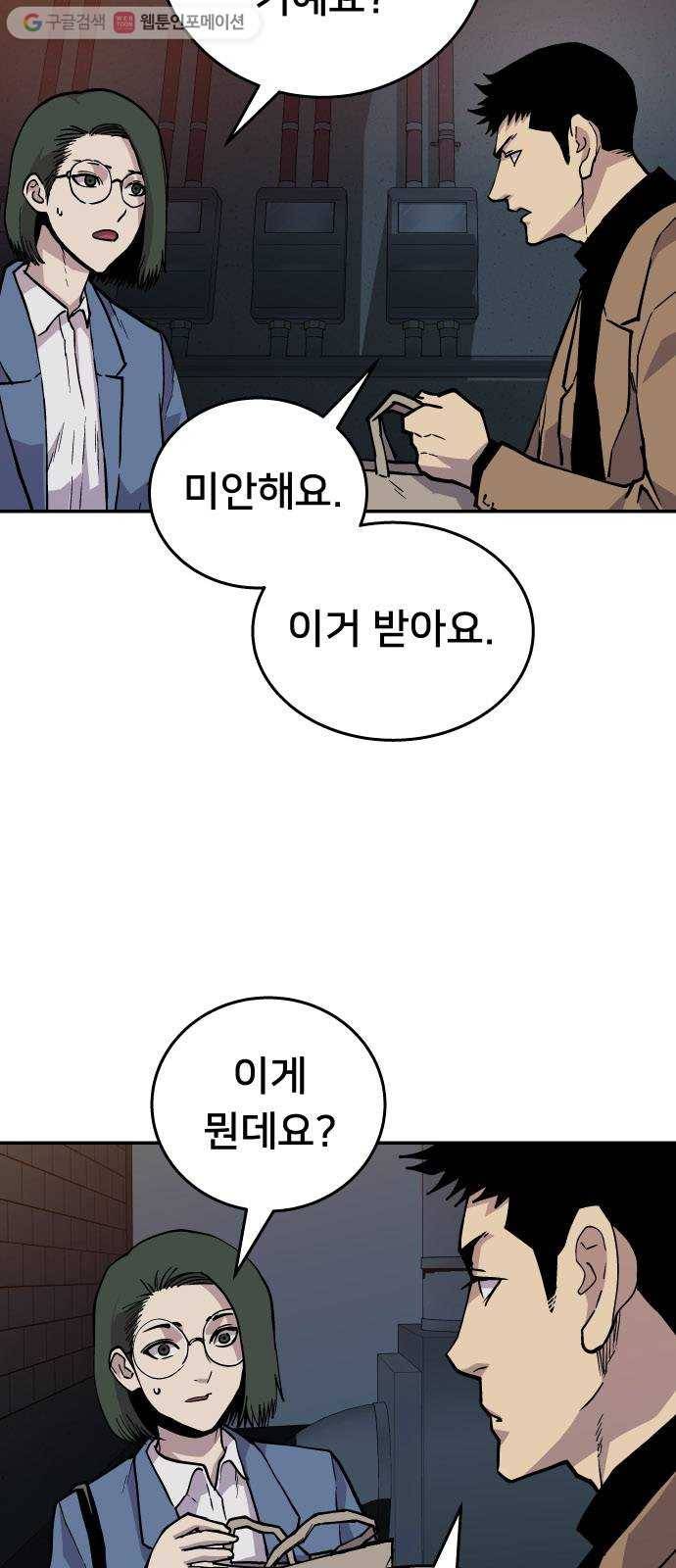 인간의 온도 제 56화. 수사본부 19