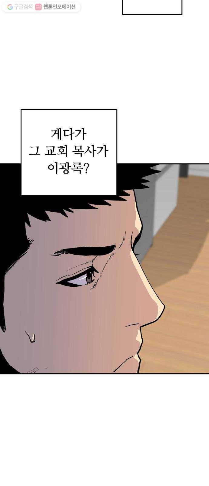 인간의 온도 제 56화. 수사본부 25