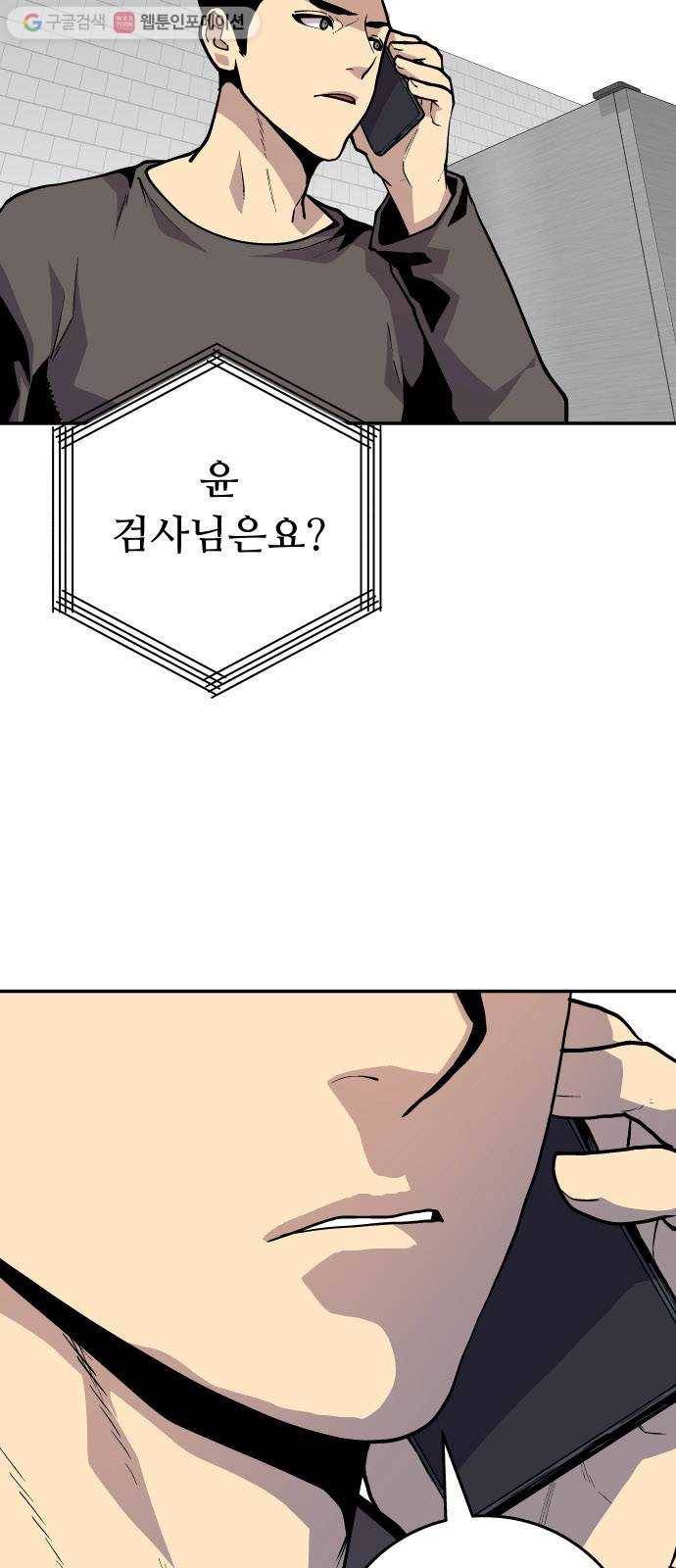 인간의 온도 제 56화. 수사본부 29