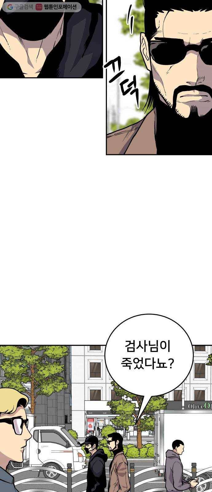 인간의 온도 제 56화. 수사본부 36