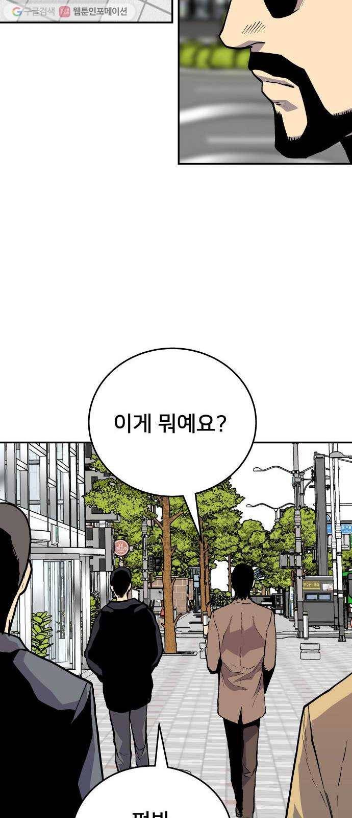 인간의 온도 제 56화. 수사본부 38