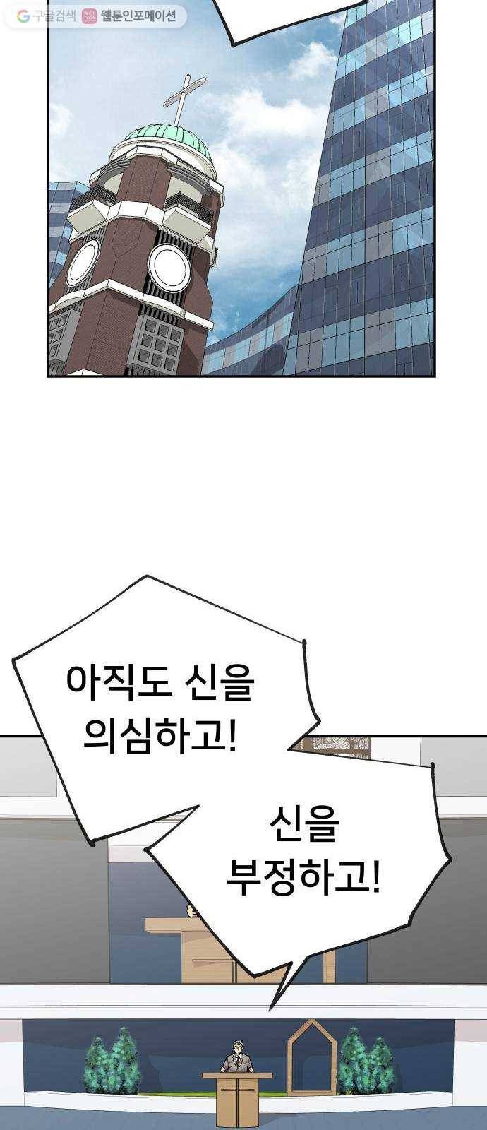 인간의 온도 제 56화. 수사본부 48