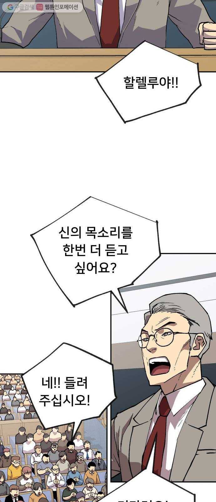 인간의 온도 제 56화. 수사본부 50