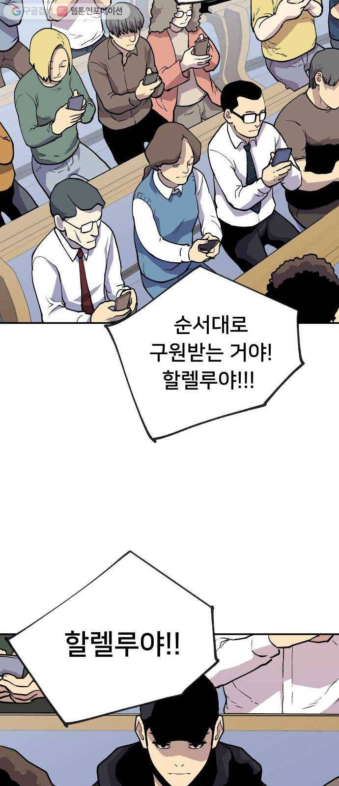 인간의 온도 제 56화. 수사본부 53