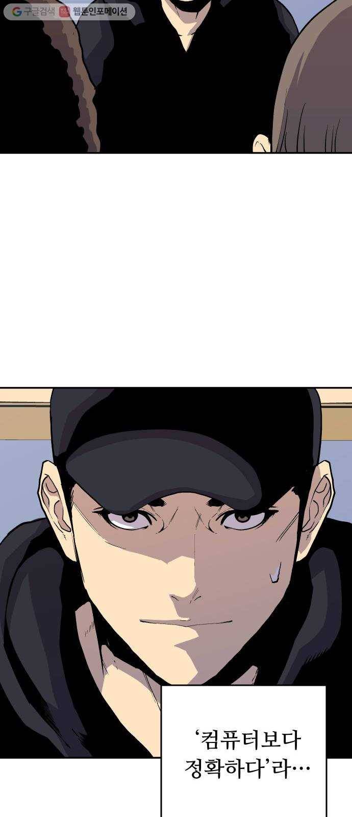 인간의 온도 제 56화. 수사본부 54