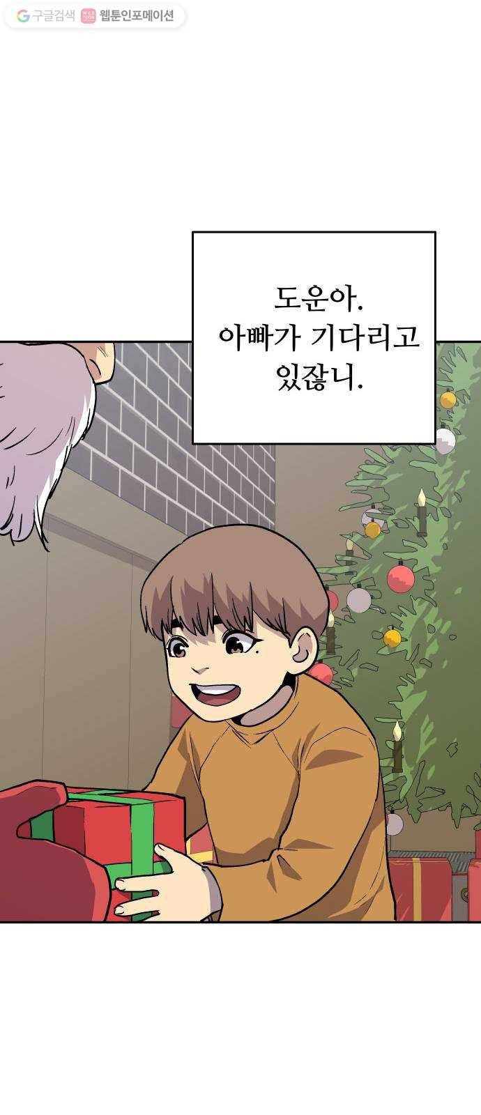 인간의 온도 제 56화. 수사본부 57